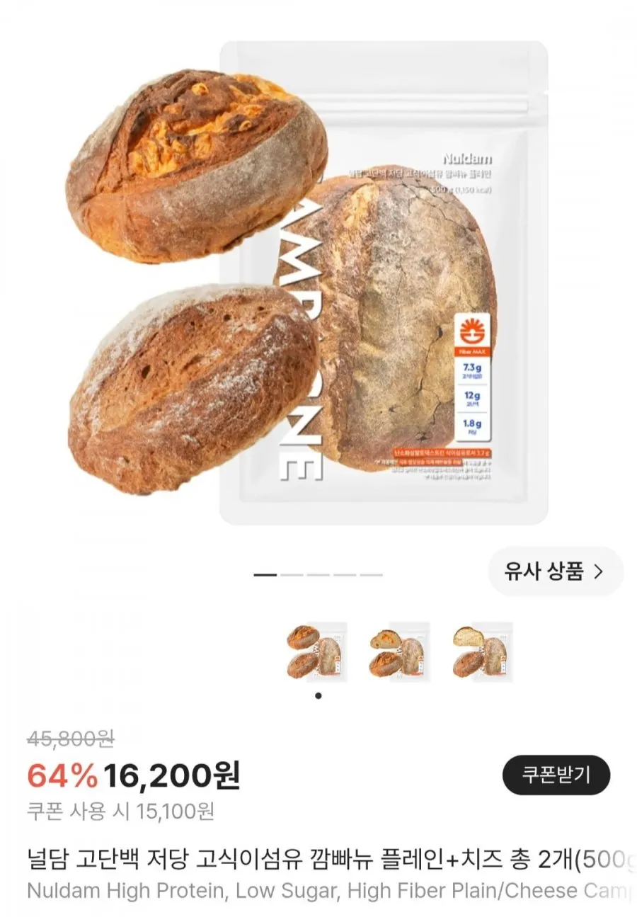 널담 고단백 저당 고식이섬유 깜빠뉴 플레인+치즈 총 2개