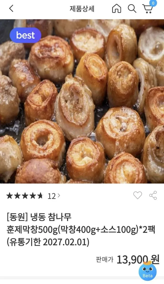 참나무 훈제 훈연 막창 500g 2팩