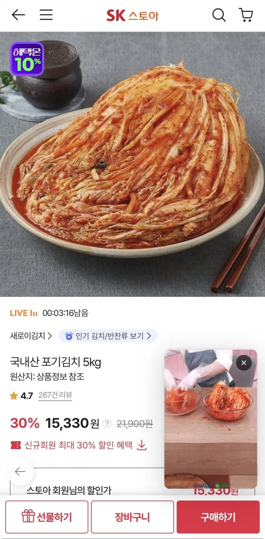 국내산 포기김치 5kg