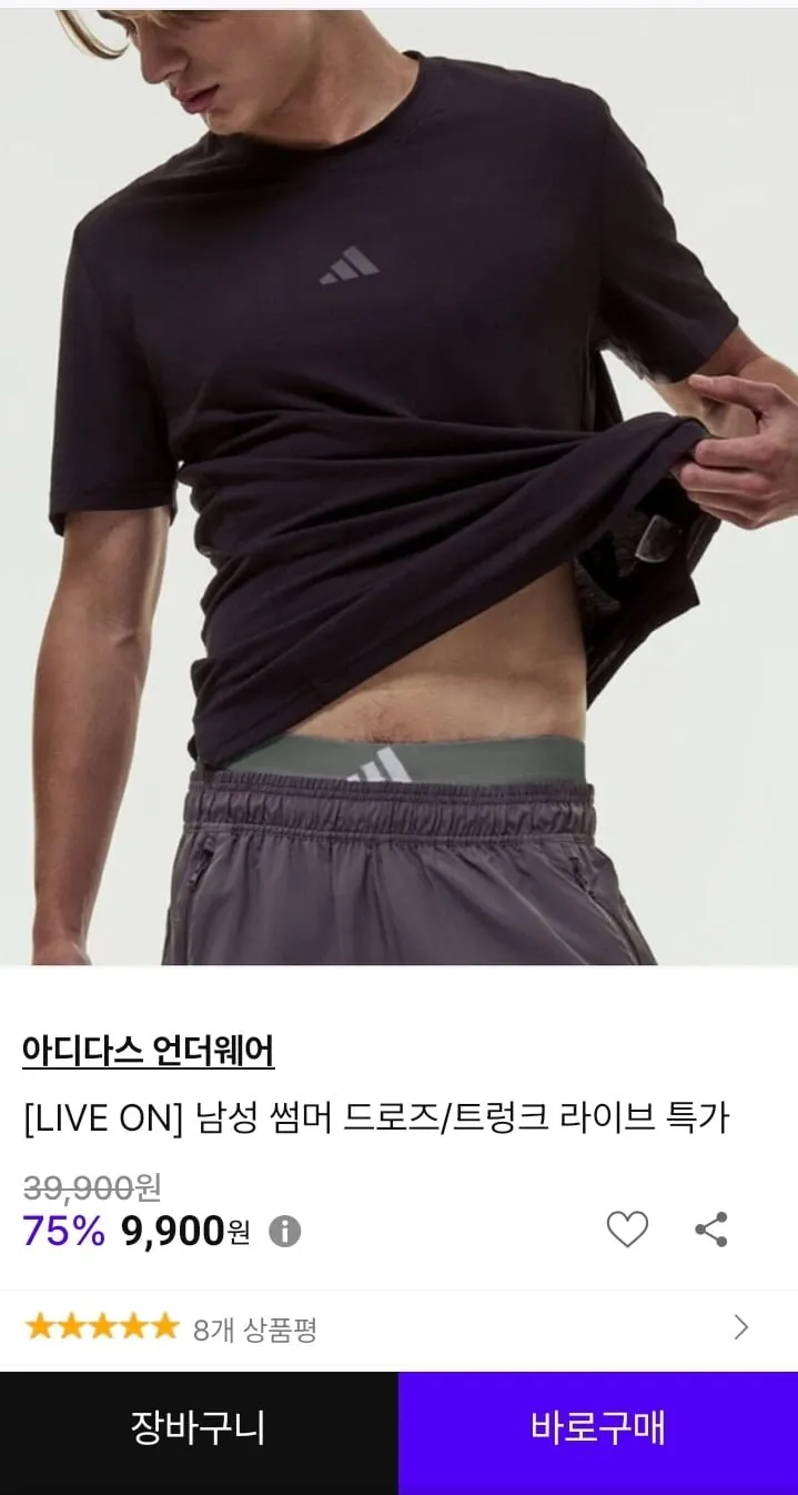 카파 남성 자가드 밴드포인트 드로즈 3종세트
