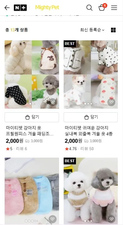 마이티펫 강아지옷