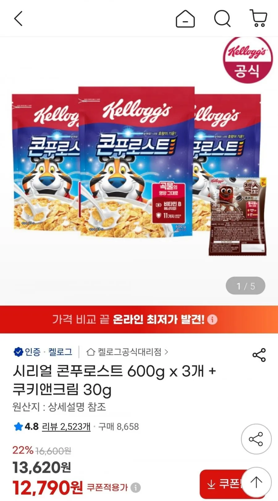 시리얼 콘푸로스트 600g x 3개 + 쿠키앤크림 30g