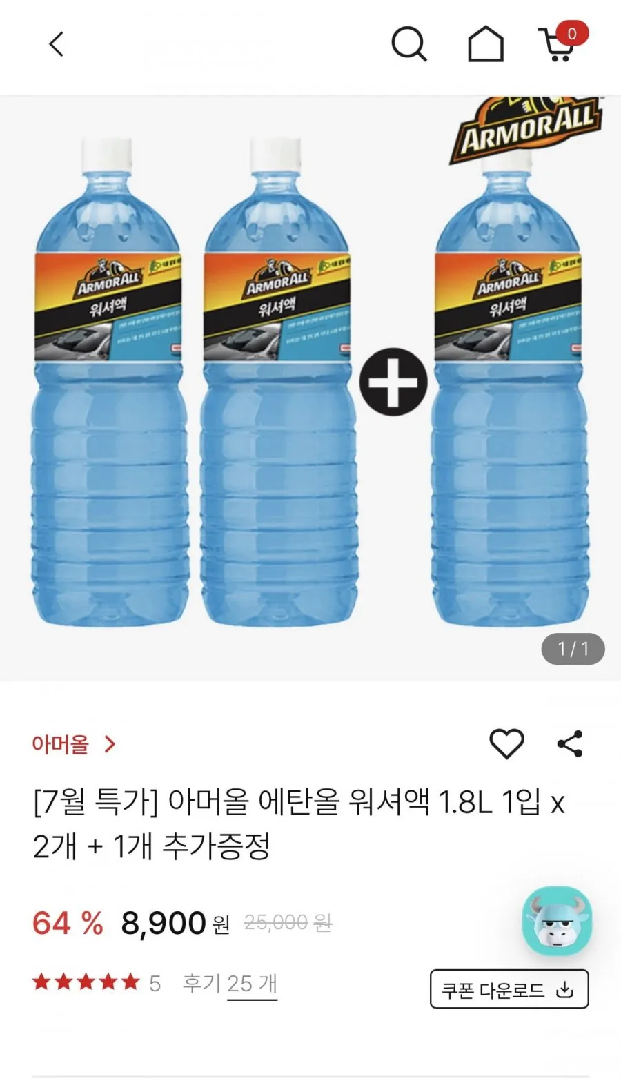 아머올 에탄올 워셔액1.8L 2+1