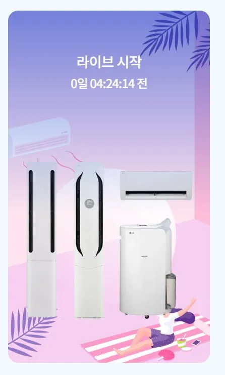 오브제컬렉션 위너 2in1 FQ18HDWHY2 외