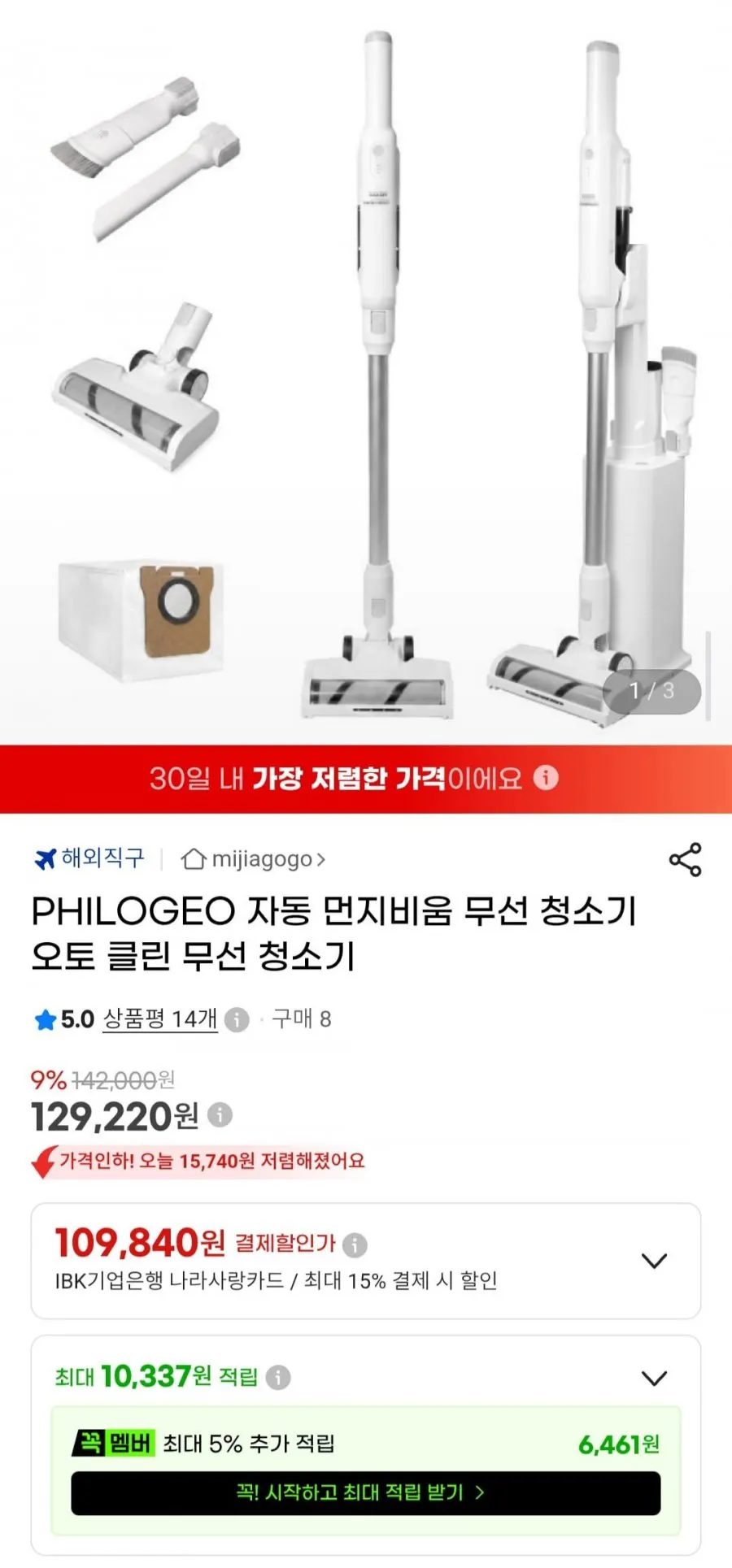 PHILOGEO 자동 먼지비움 무선 청소기 오토 클린 무선 청소기