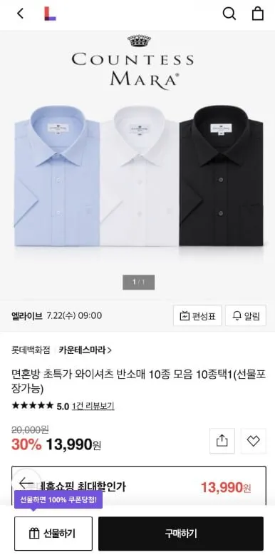 카운테스마라 면혼방 와이셔츠 반소매 10종 택1