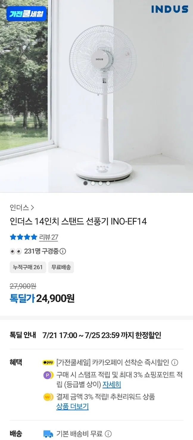 인더스14인치 스탠드형 선풍기 INO-EF14