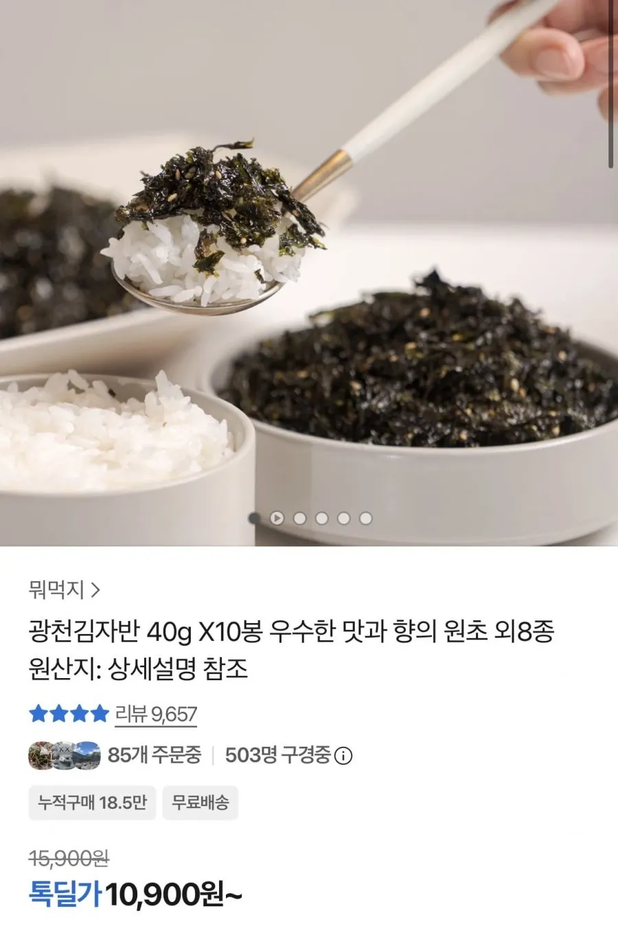 광천 김자반 40g 10봉