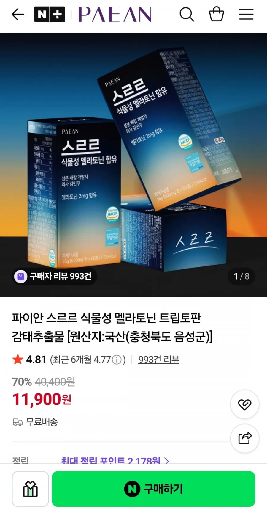 파이안 식물성 멜라토닌 2mg 60정
