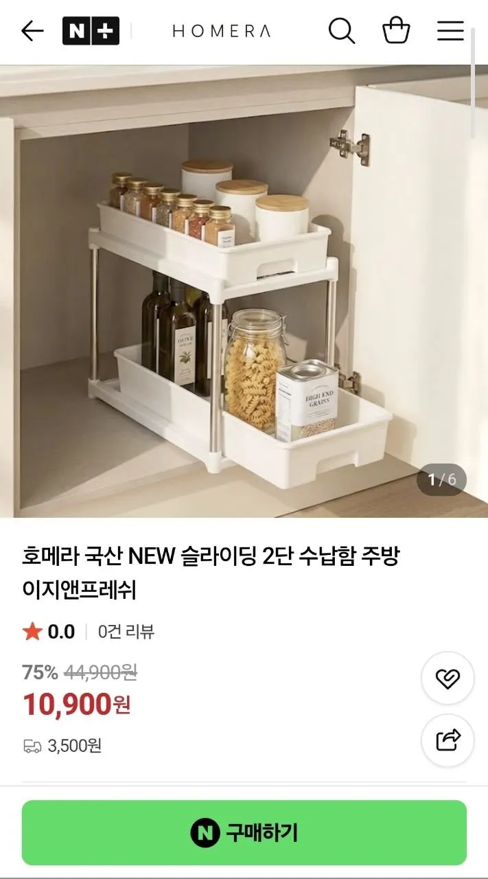 네이버]국산 2단 슬라이딩 다용도 수납함