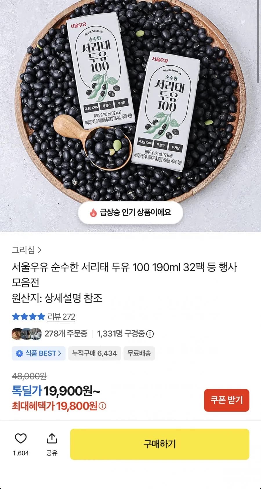 서울우유 순수한 서리태두유100 190ml 32팩