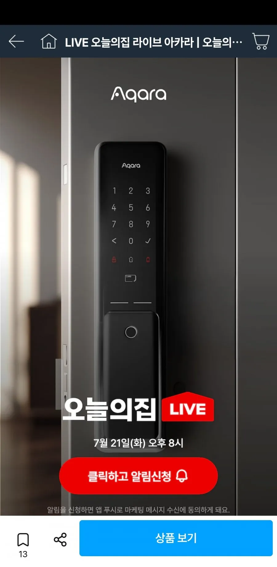 아카라 스마트 도어락 L100 셀프설치