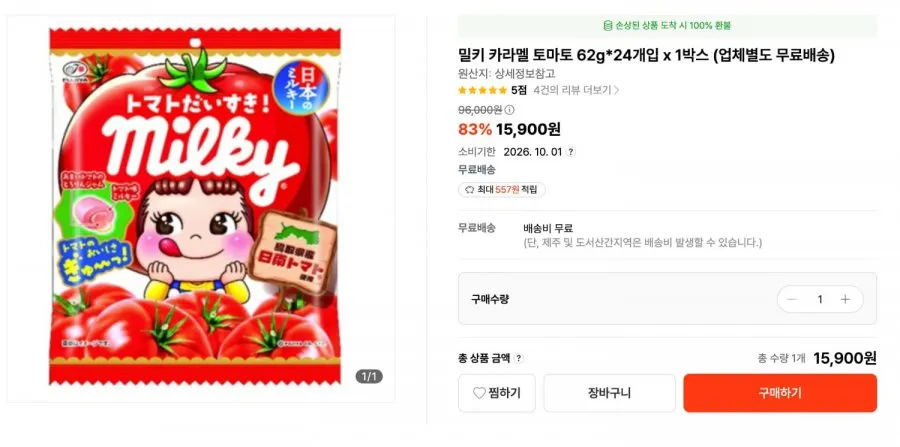 밀키 카라멜 토마토 62g*24봉