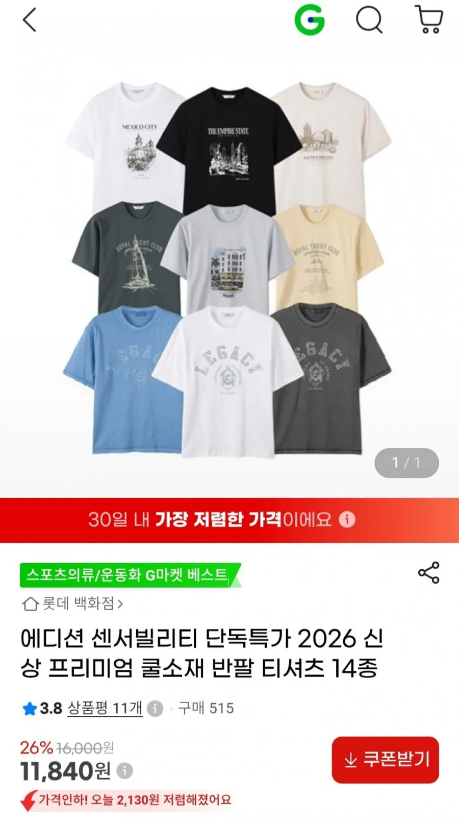 에디션 센서빌리티 단독특가 2026 프리미엄 쿨소재 반팔 티셔츠14종