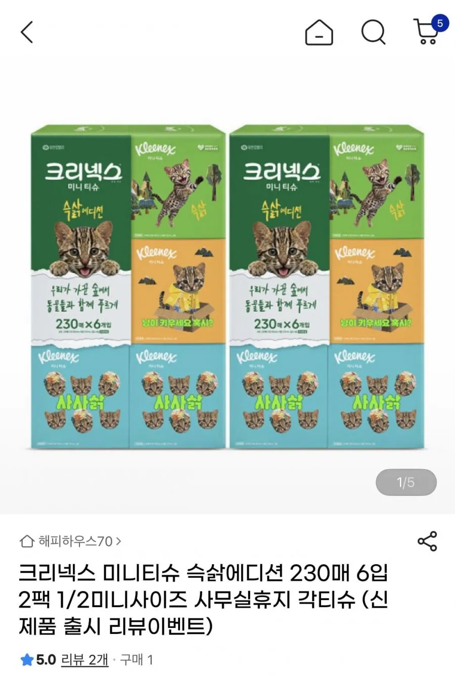 크리넥스 미니각티슈 에디션 230매 6입 2팩