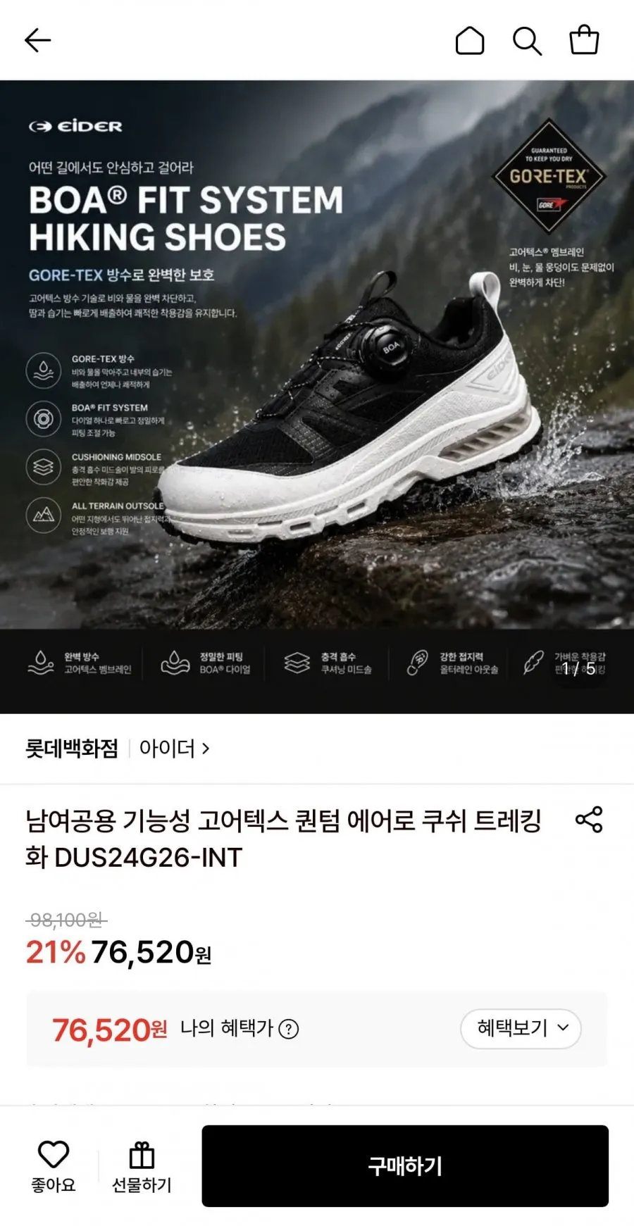 아이더 고어텍스 퀀텀 에어로쿠쉬 트레킹화 DUS24G26-INT