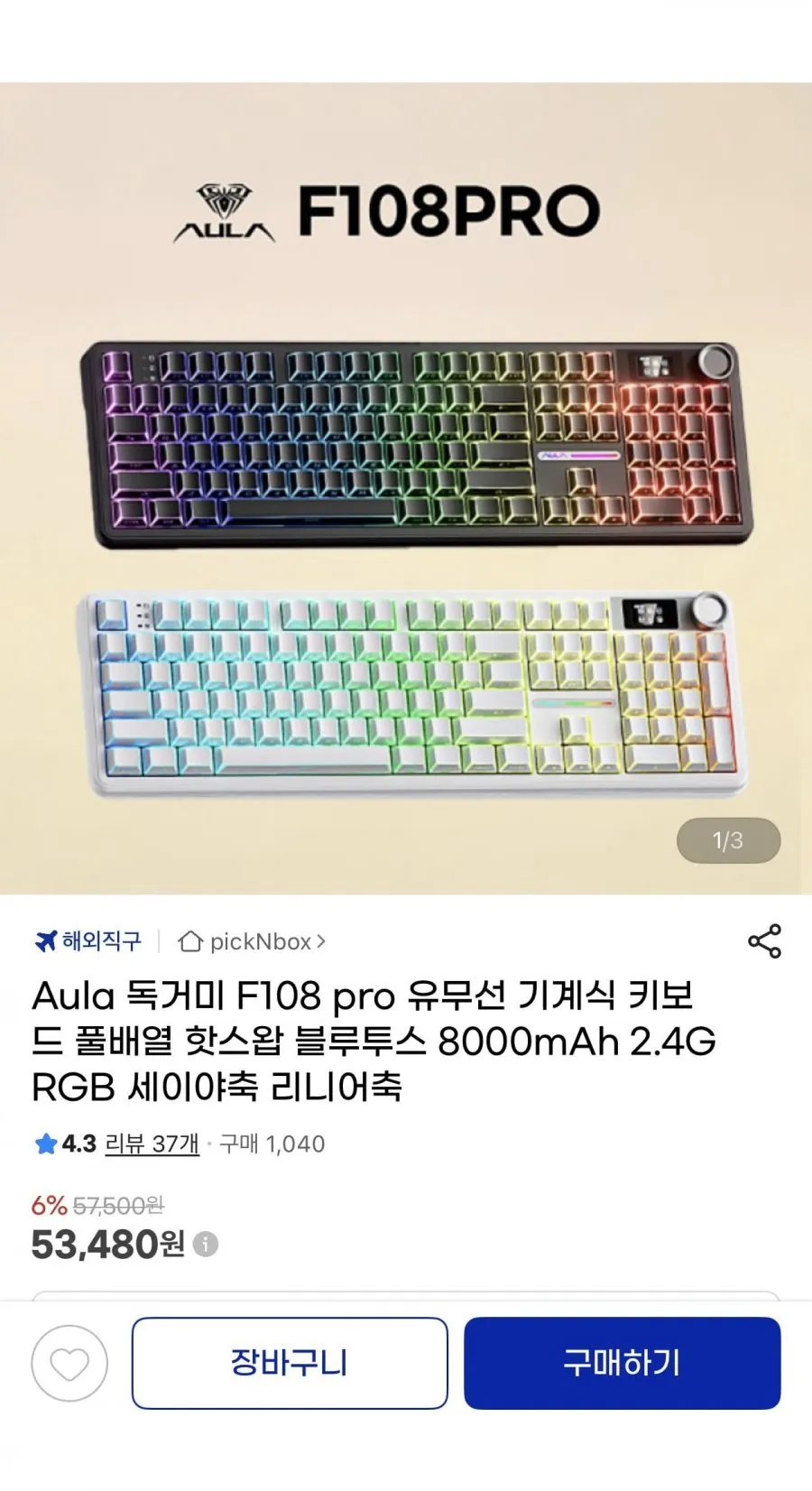 Aula 독거미 F108 pro 유무선 기계식 키보드 세이야축