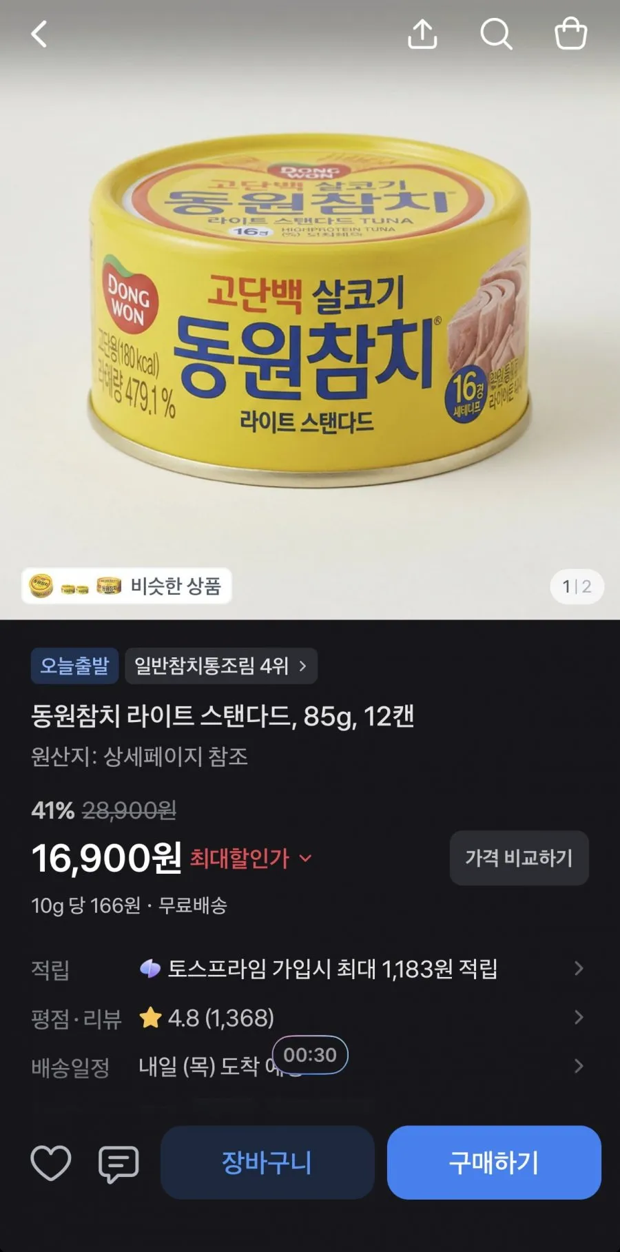 동원참치 라이트스탠다드 85g12캔