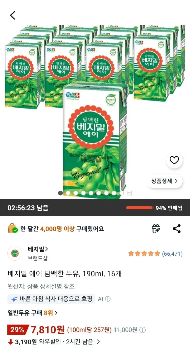 베지밀 에이 담백한 두유, 190ml, 16개