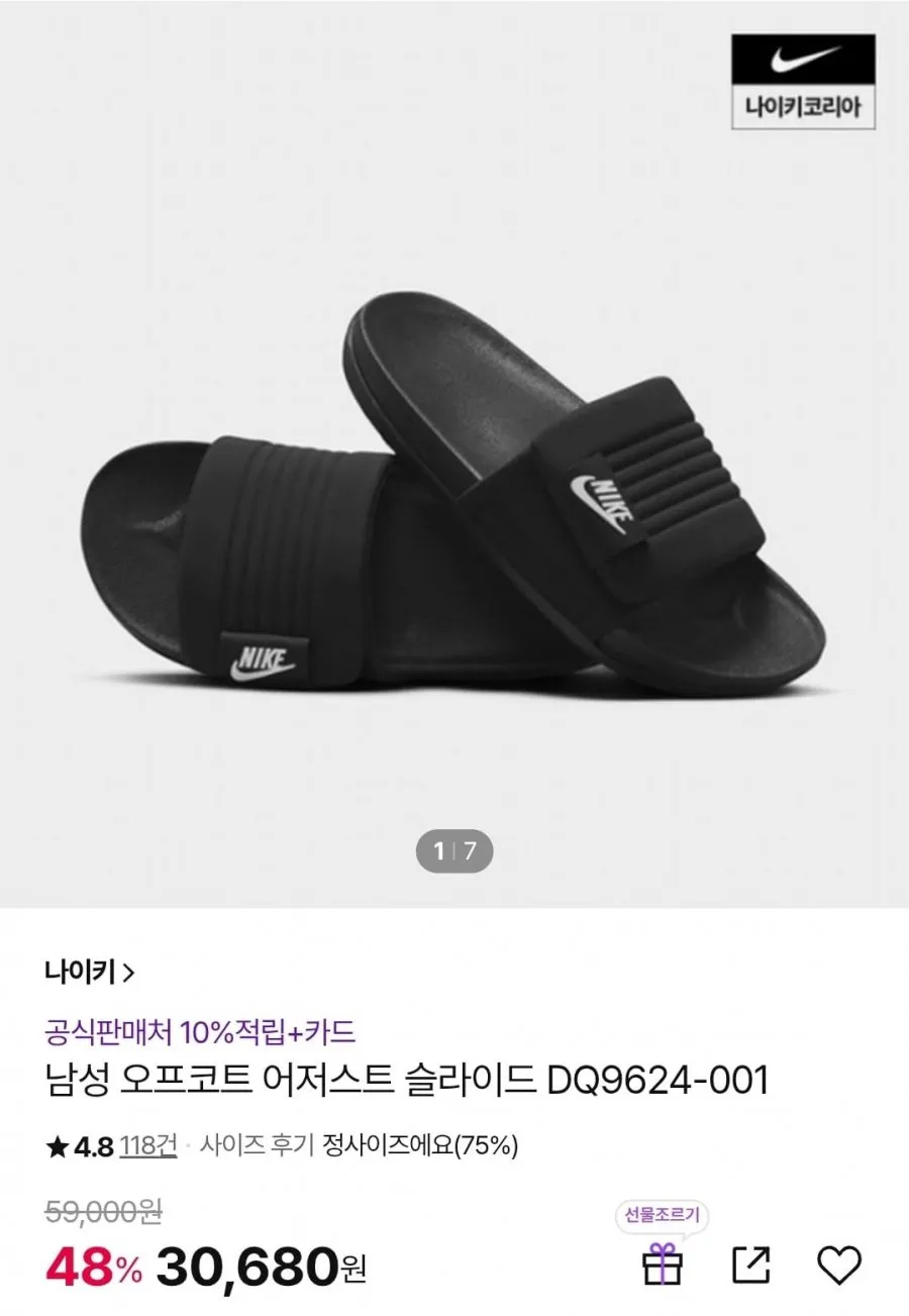나이키 남성 오프코트 어저스트 슬라이드 슬리퍼