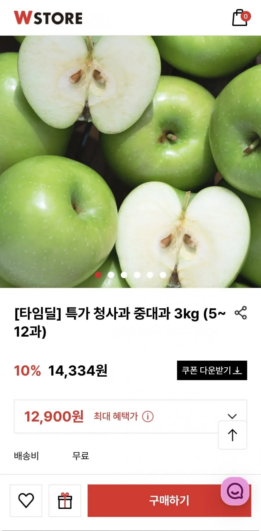 청사과 중대과 3kg
