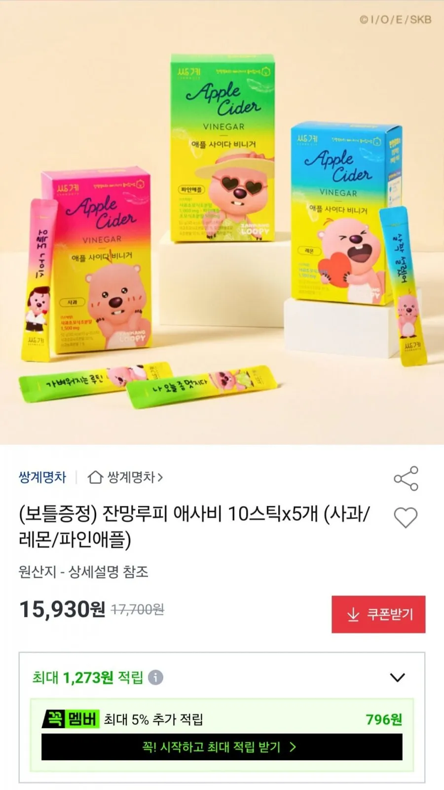 쌍계명차X잔망루피 애사비 10스틱x5개 + 잔망루피 보틀 증정