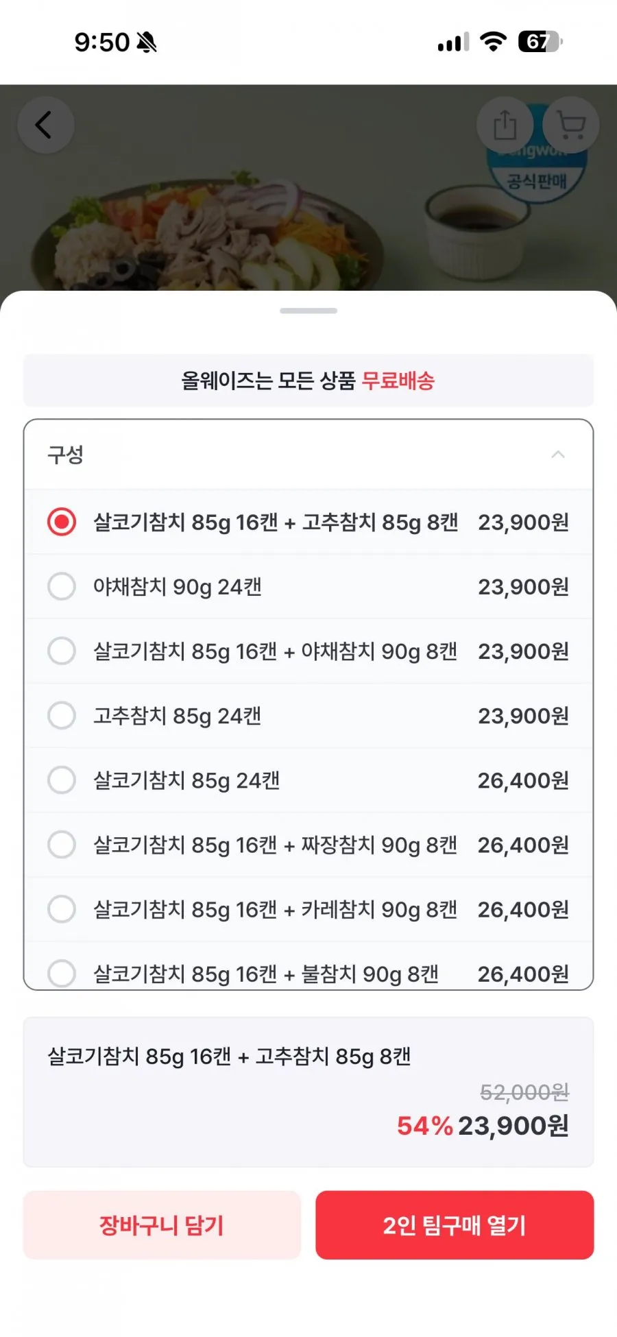 동원참치 85g X 24캔