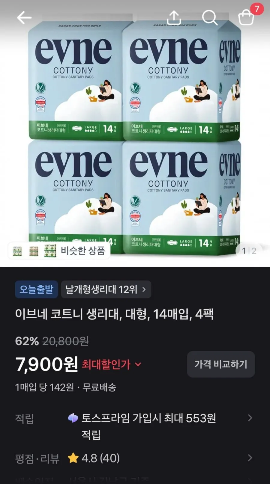 코트니 생리대 4팩