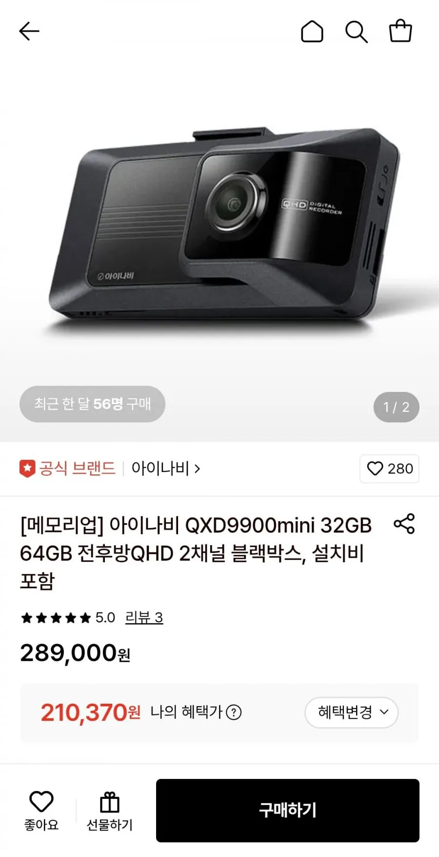 아이나비 QXD9900mini 64GB 전후방QHD 2채널 블랙박스, 설치비 포함