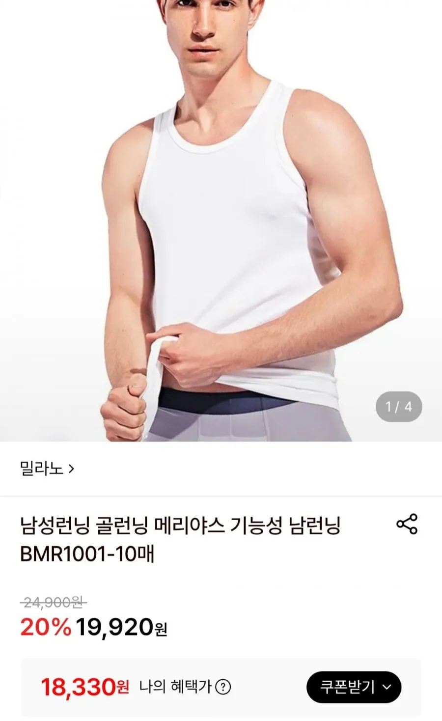 롯데온x한유원 1+1 특가 밀라노 언더웨어