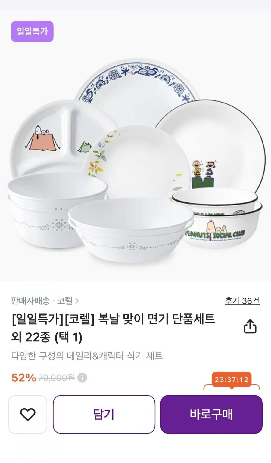 코렐 잉글리쉬가든 면기소2P+냉면기2P