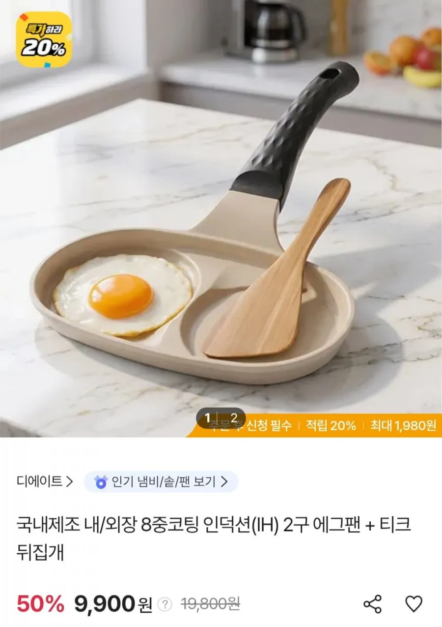 국내제조 인덕션 2구 에그팬 + 뒤집개