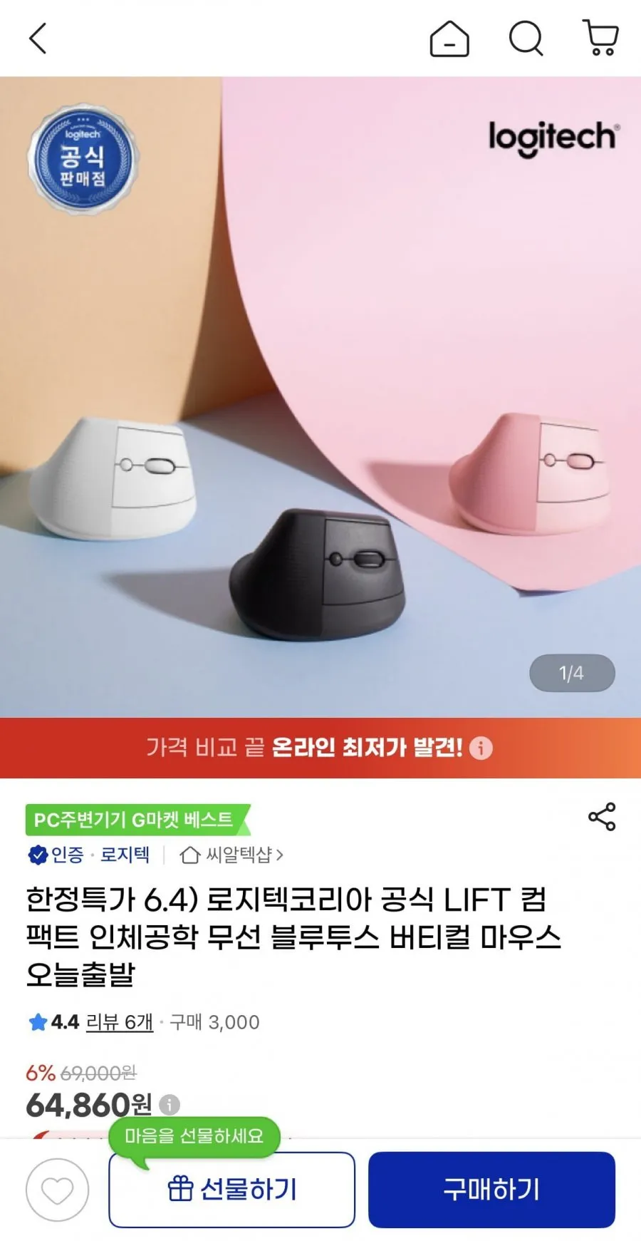 로지텍코리아 공식 LIFT 컴팩트 인체공학 무선 블루투스 버티컬 마우스