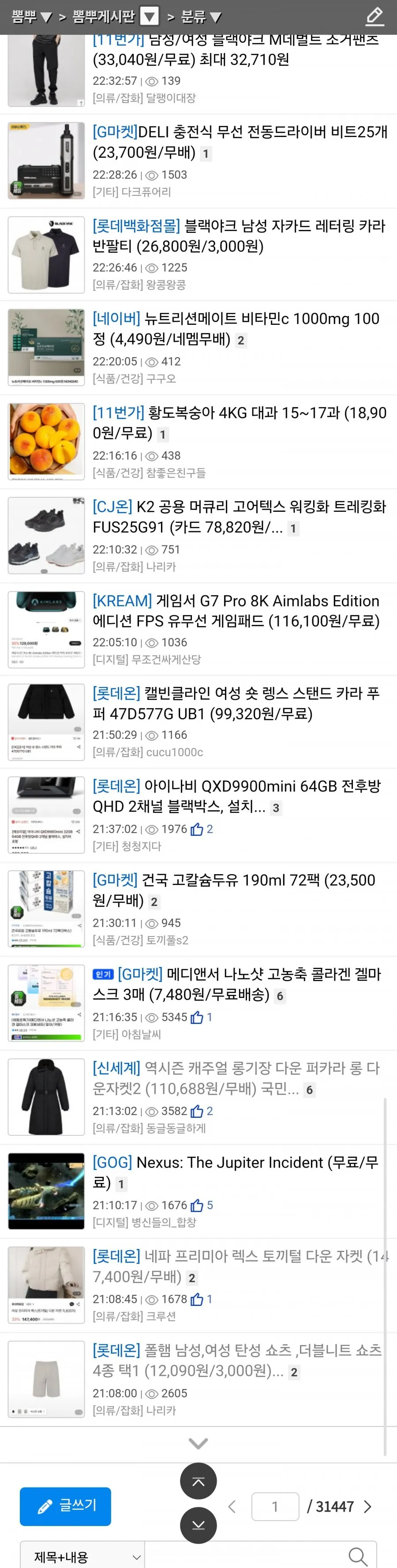 뽐게를 그냥 바이럴 광고게시판으로 바꿔라