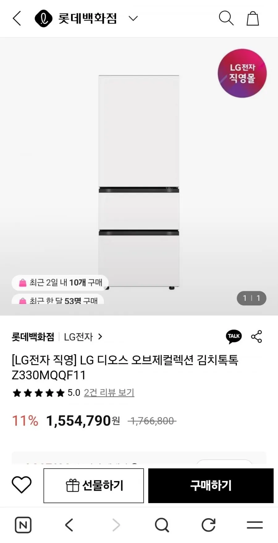 LG 디오스 오브제컬렉션 김치톡톡