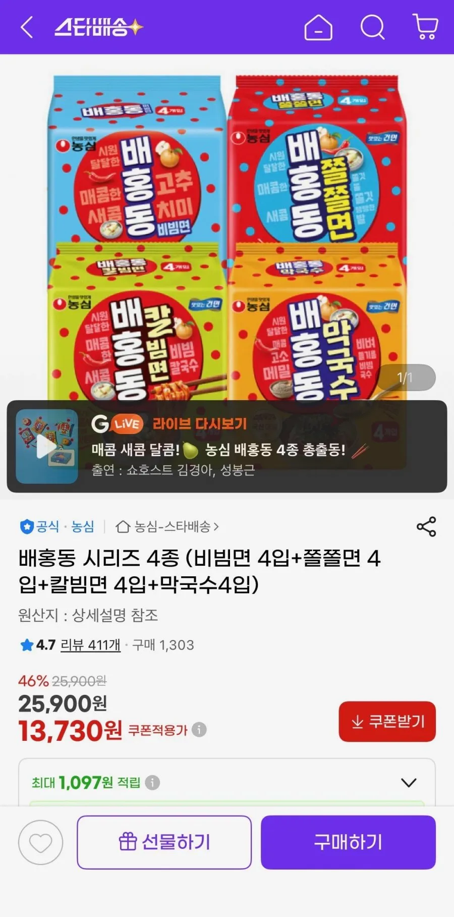 배홍동 시리즈 4종 총 16봉