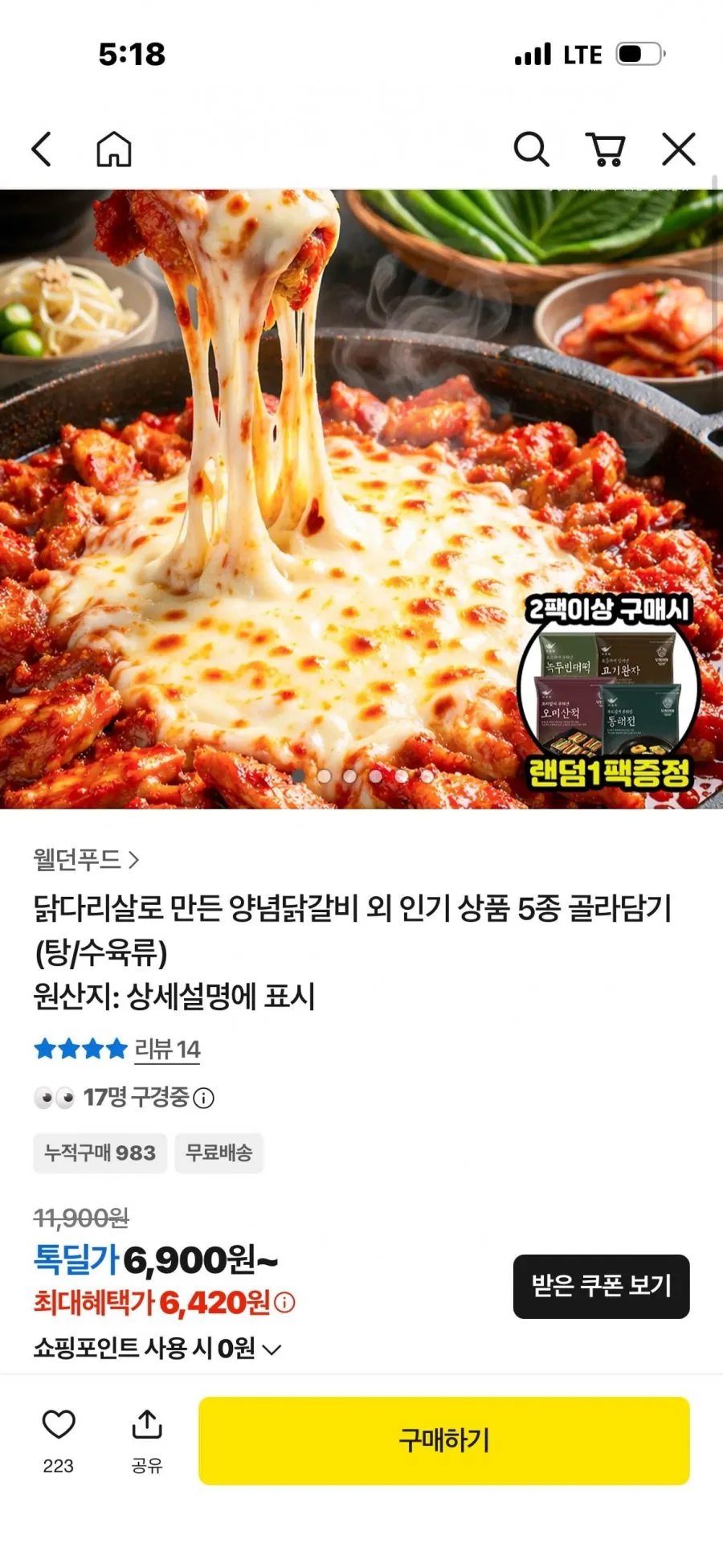 양념닭갈비 500g