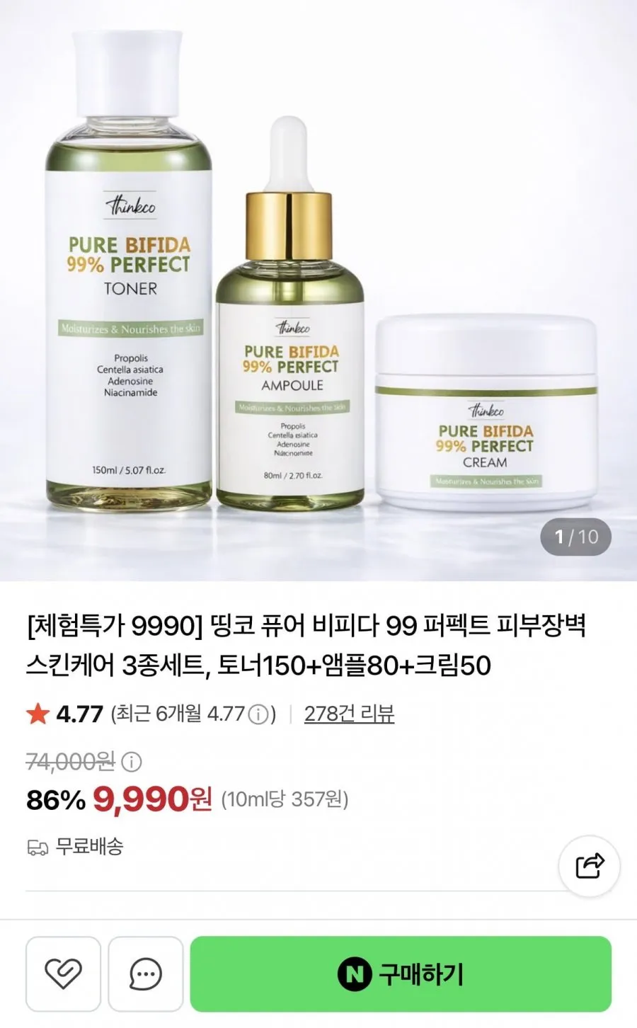 비피다 피부장벽 스킨케어 3종세트