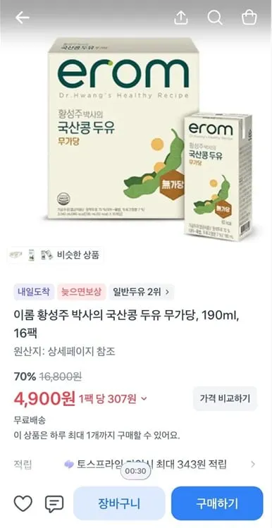 이롬 황성주 박사의 국산콩 두유 무가당, 190ml, 16팩