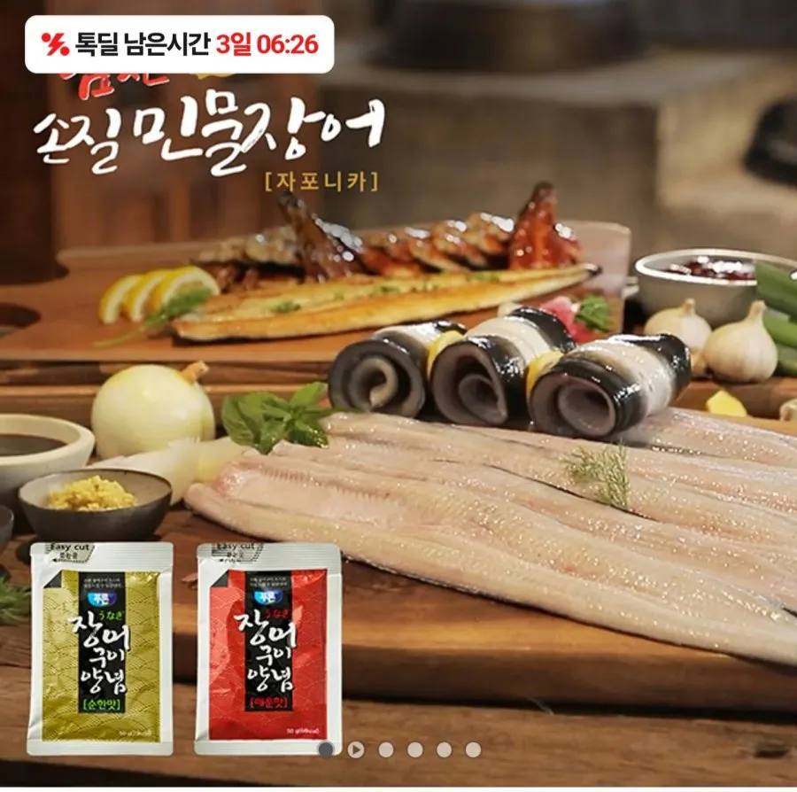 국내산 자포니카 민물장어 1kg 손질후 700g내외