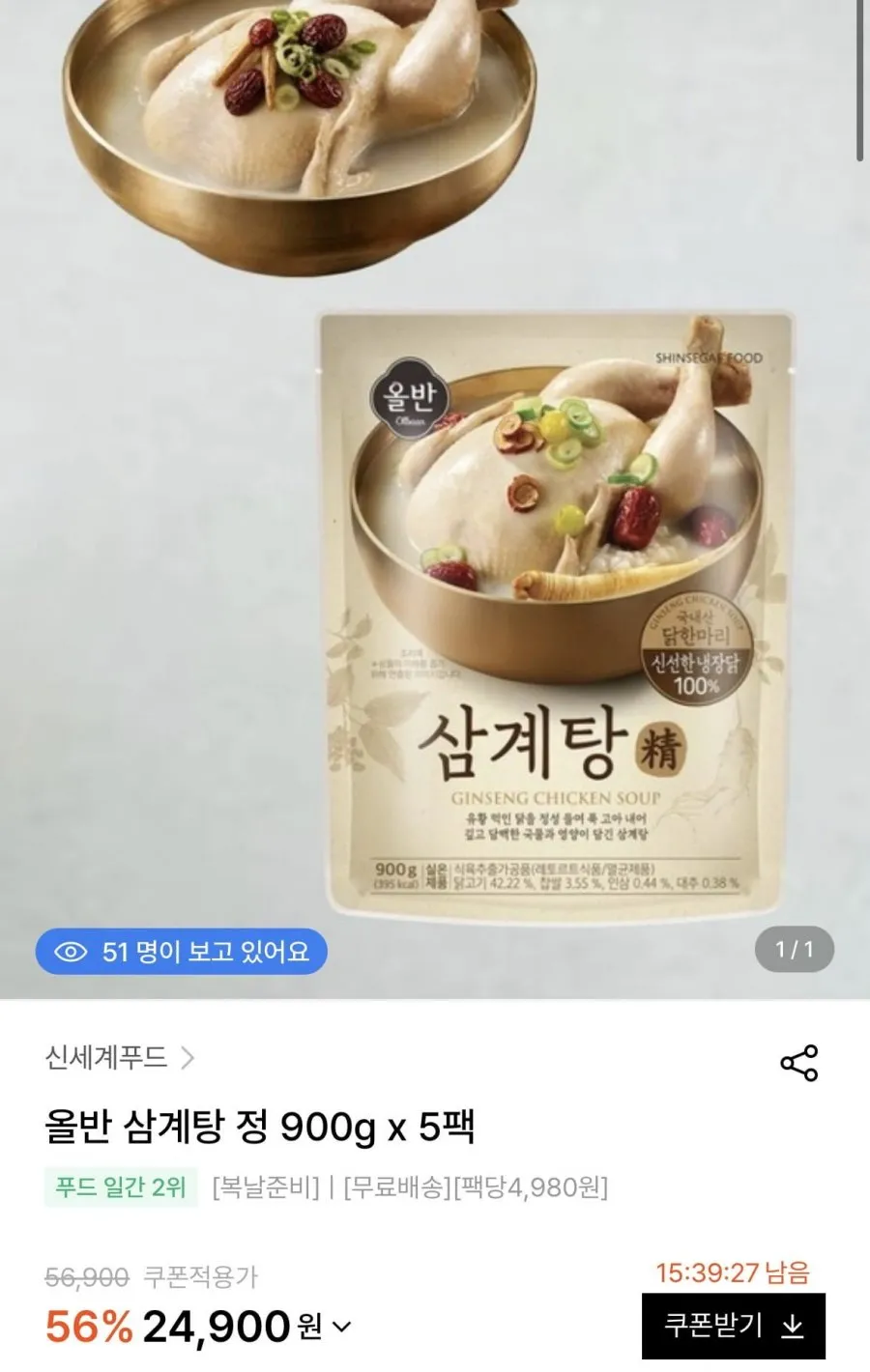 신세계푸드 올반 삼계탕 정 900g x 5팩