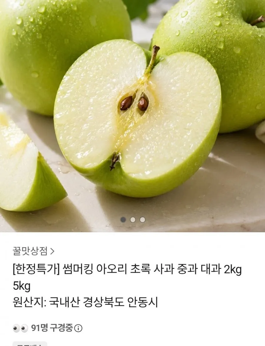 국내산 아오리 사과 2kg 소과