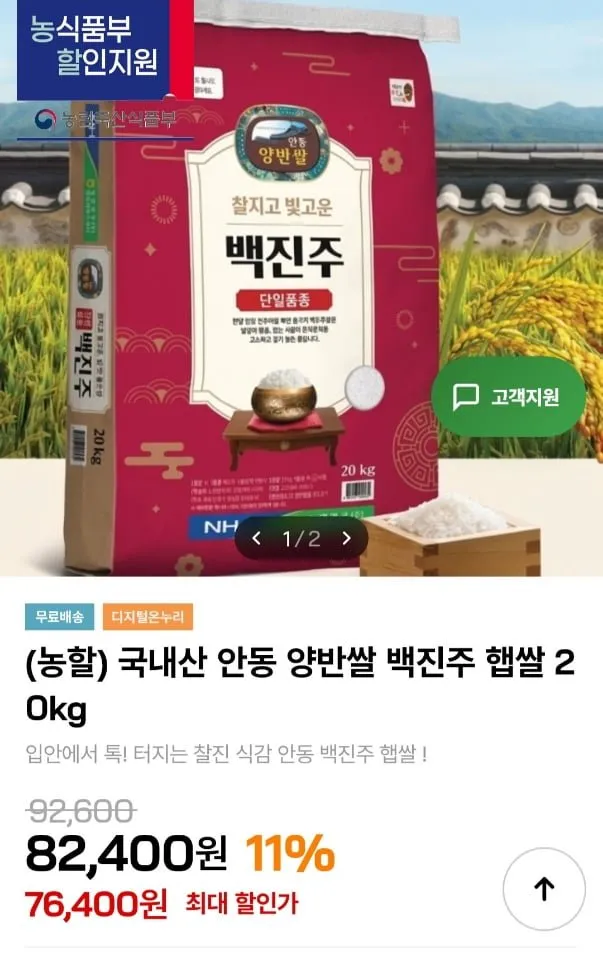 국내산 안동 양반쌀 백진주 햅쌀 20kg