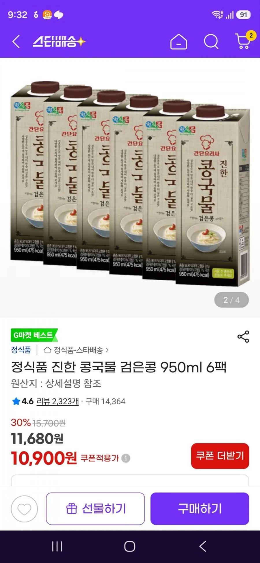 (지마켓)정식품 진한 콩국물 검은콩 950ml 6팩