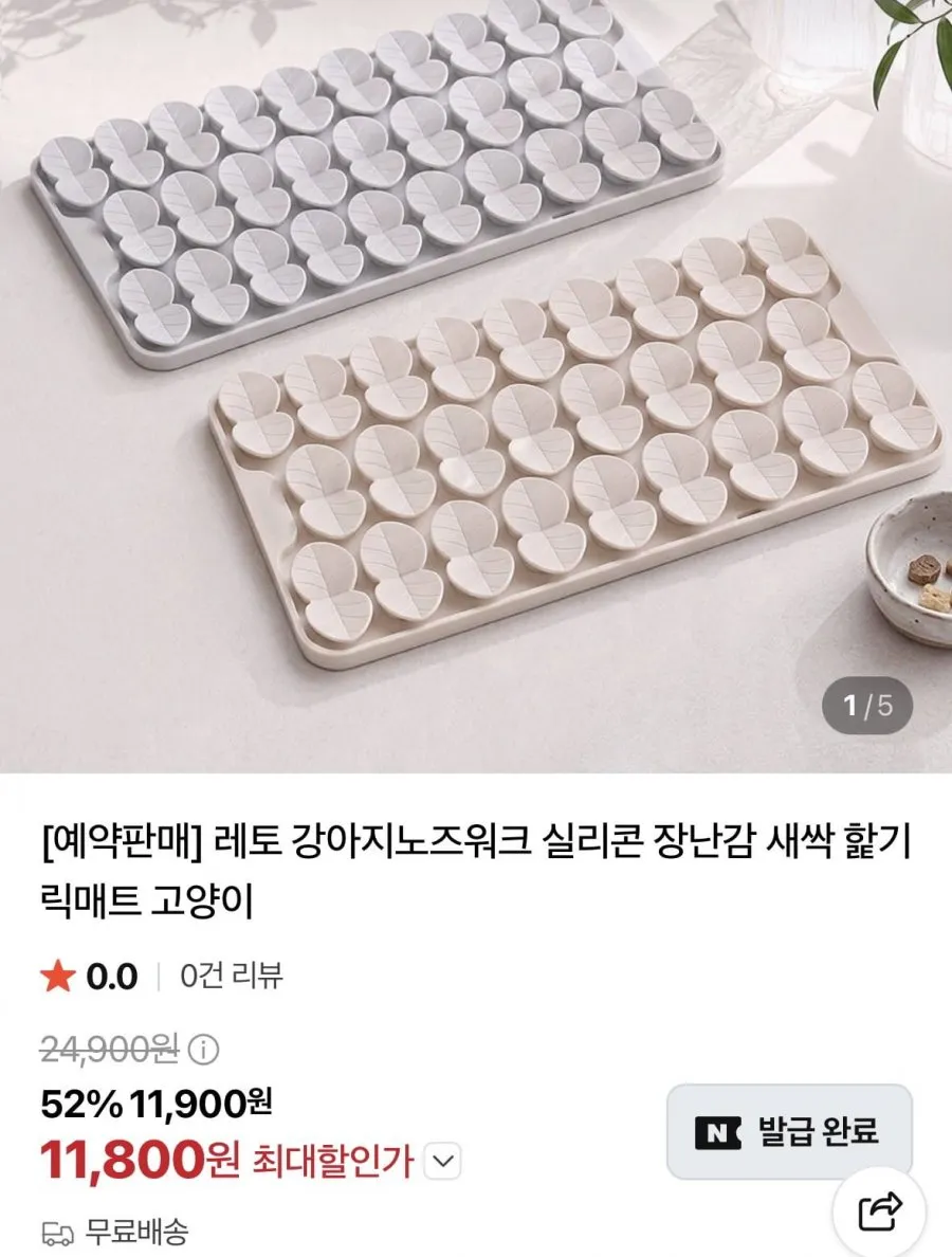 강아지노즈워크 실리콘 장난감 새싹 핥기 릭매트