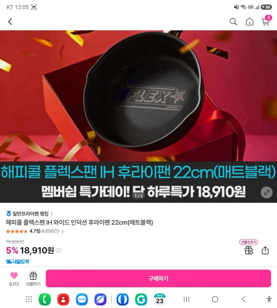 해피콜 플렉스팬 IH 와이드 후라이팬 22cm(매트블랙)