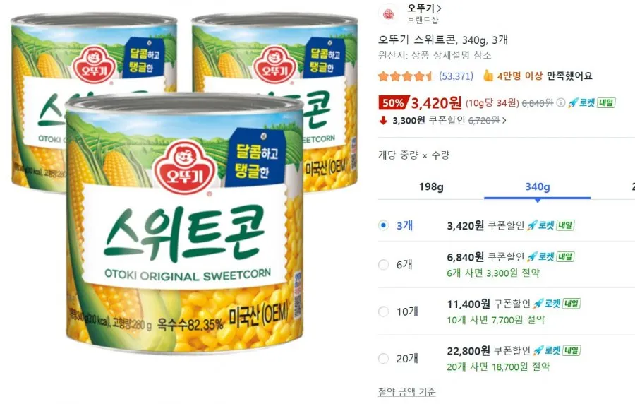 오뚜기 스위트콘3개 340g