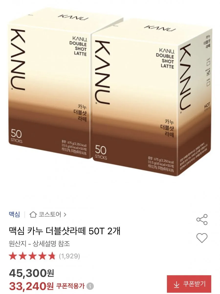 맥심 카누 더블샷라떼 50T2
