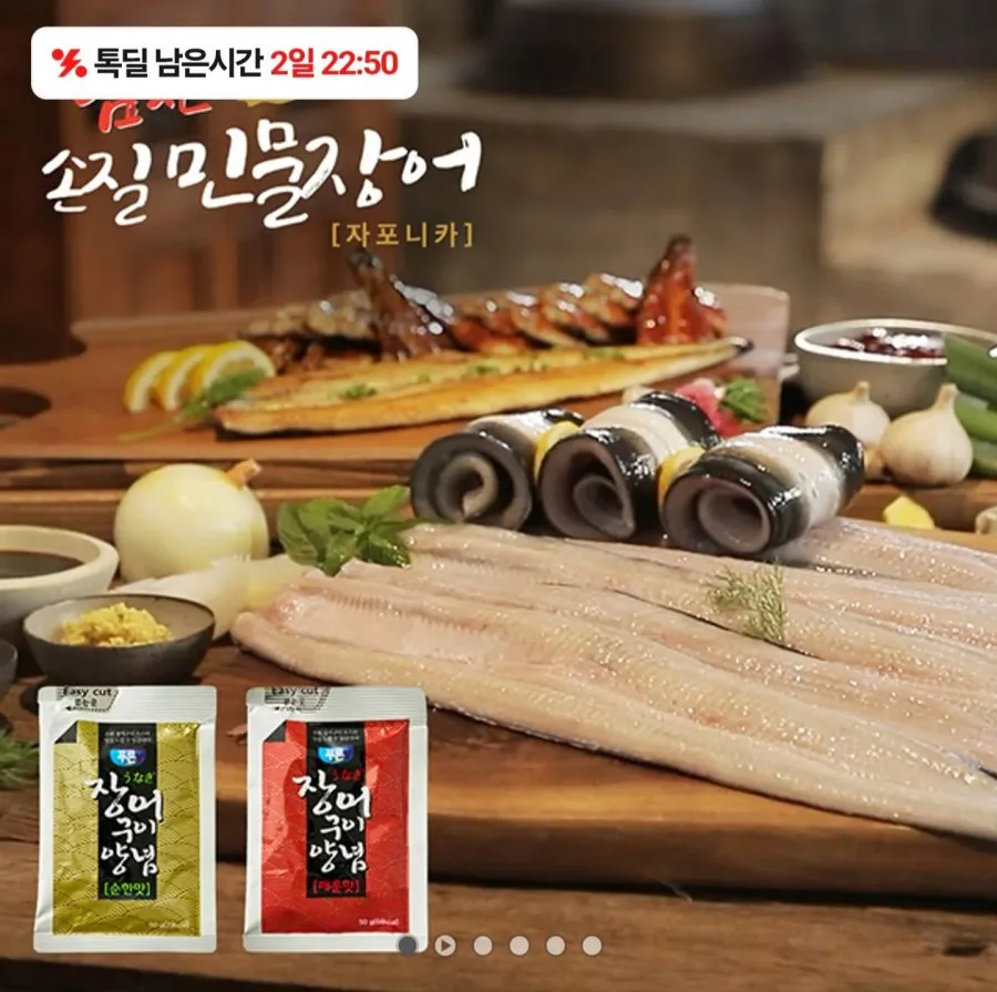 국내산 자포니카 민물장어 1kg 손질후 700g내외
