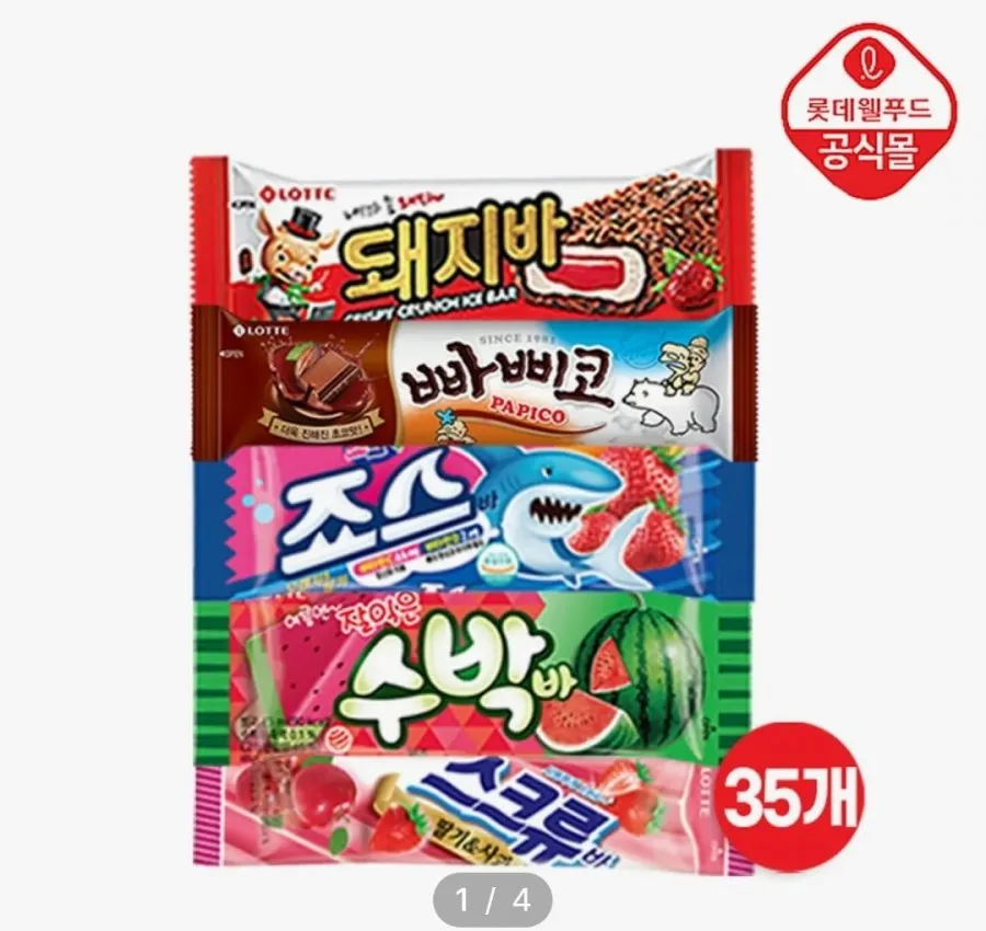 스테비아 방울토마토 2kg 8,900원, 아이스크림 35개